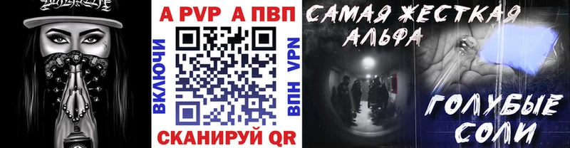 A PVP кристаллы  Сосновка 