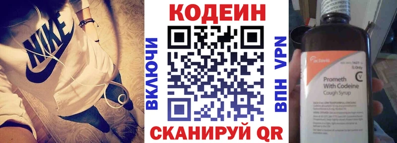 дарк нет телеграм  Сосновка  Codein Purple Drank 