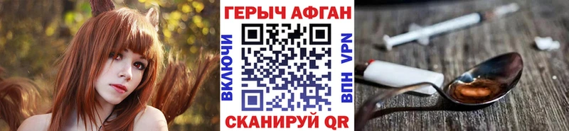 Героин афганец  наркота  Сосновка 