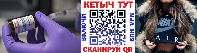 закладка  площадка формула  Кетамин VHQ  Сосновка 