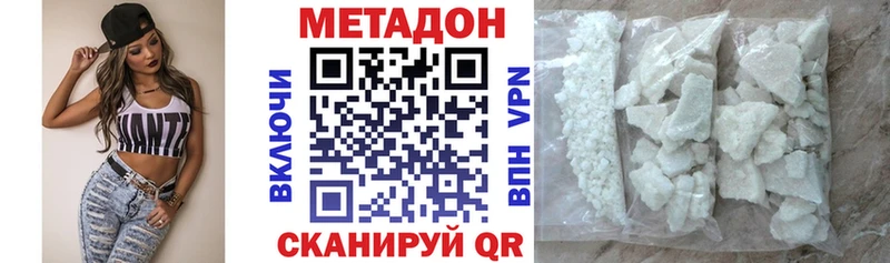 Метадон белоснежный  Сосновка 