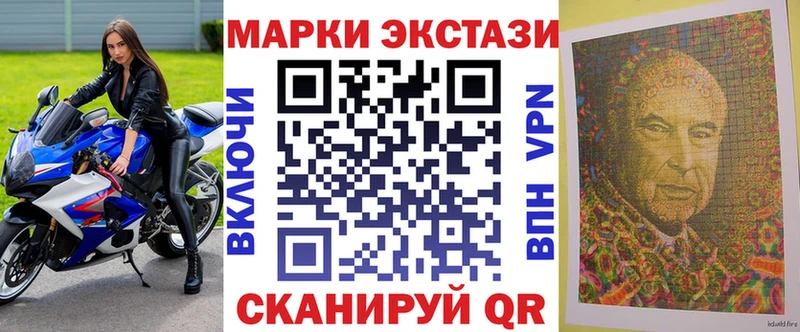 Марки 25I-NBOMe 1,8мг где продают Сосновка